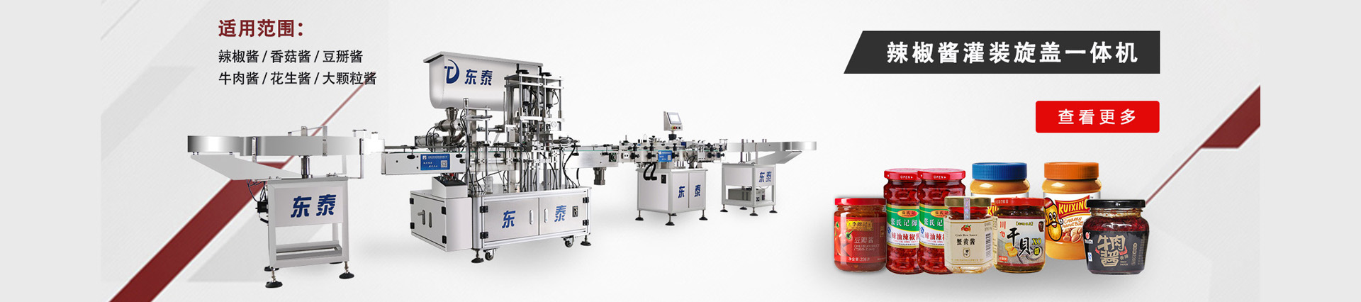 全自動(dòng)食用油灌裝生產(chǎn)線(xiàn)