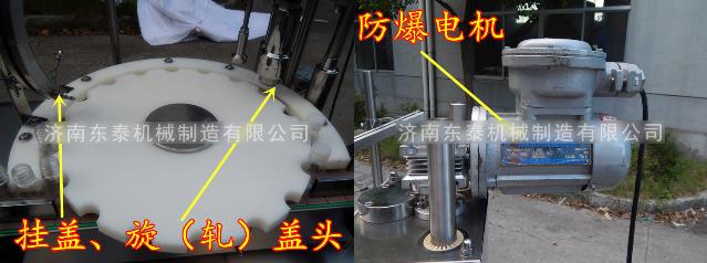 電子煙油灌裝機細節