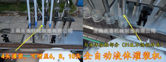 電子煙油灌裝機細節