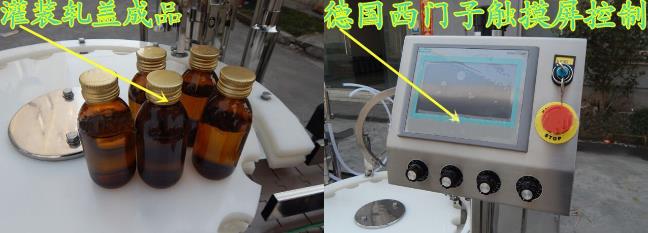 枇杷止咳糖漿灌裝一體機細節