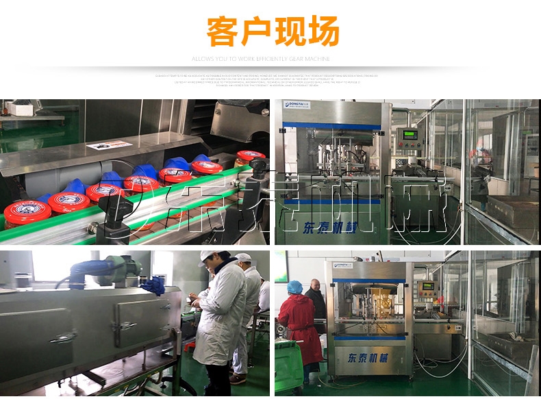 辣椒醬灌裝生產(chǎn)線(xiàn)客戶(hù)現場(chǎng)