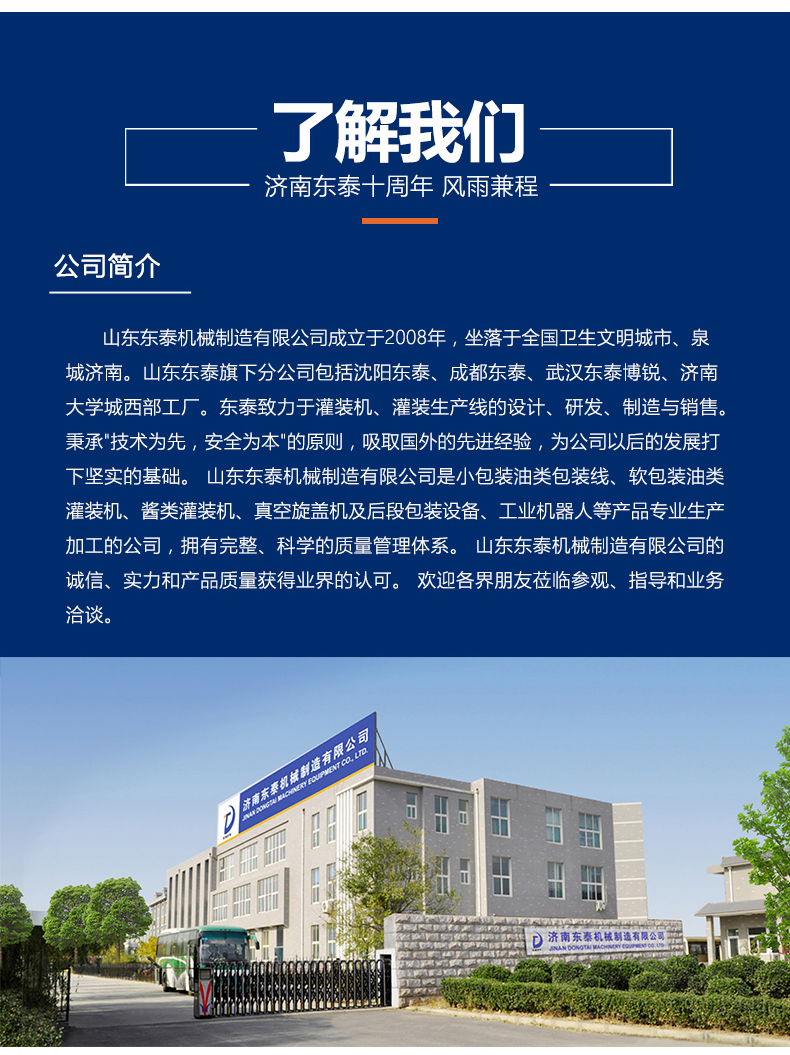 濟南大桶半自動(dòng)潤滑油灌裝機