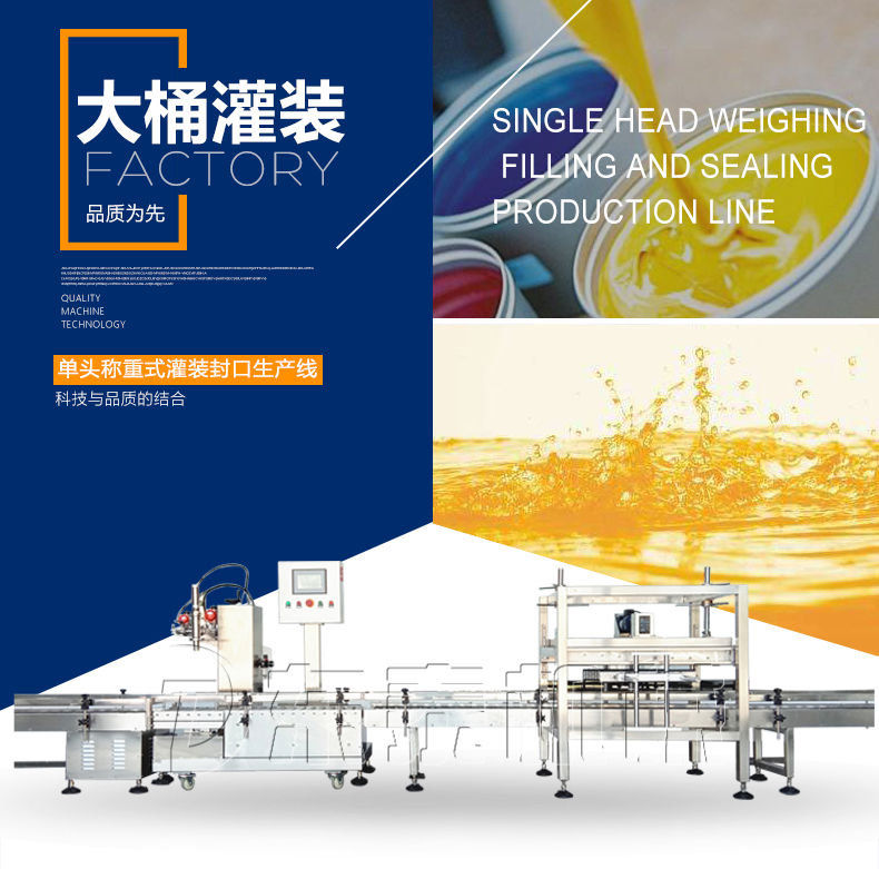 濟南大桶半自動(dòng)潤滑油灌裝機