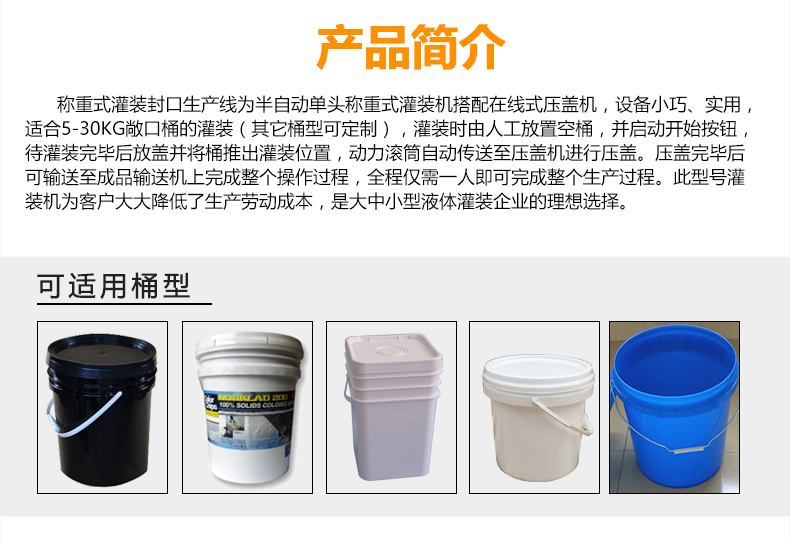 濟南大桶半自動(dòng)潤滑油灌裝機