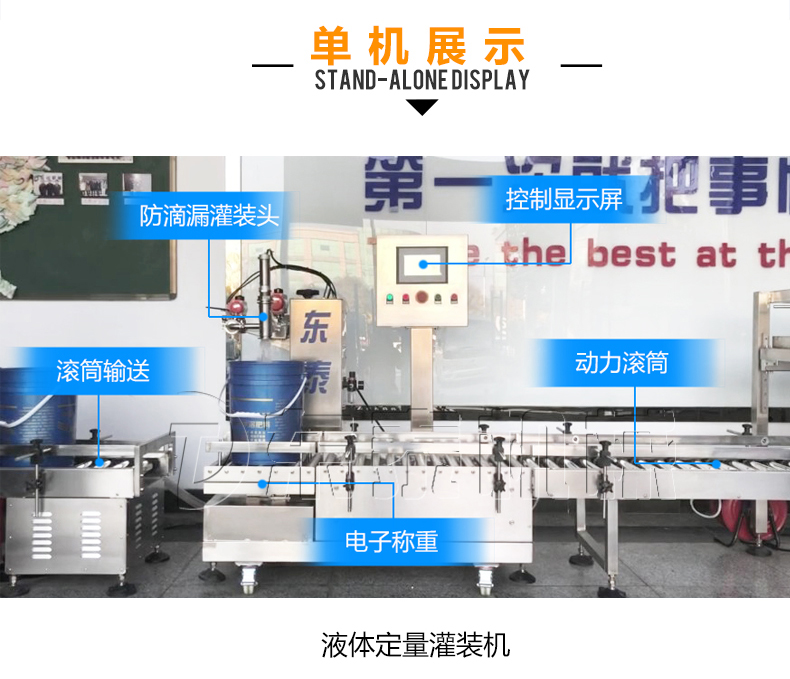 濟南大桶半自動(dòng)潤滑油灌裝機