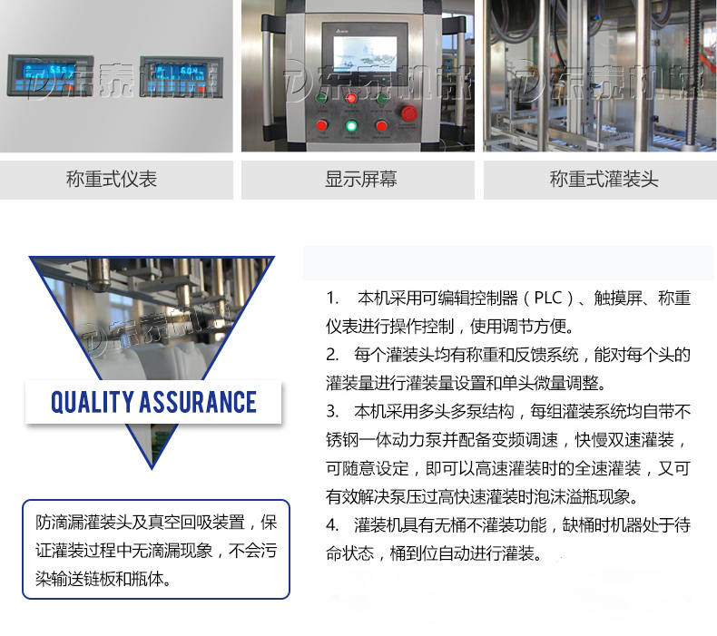 全自動(dòng)25升機油灌裝機