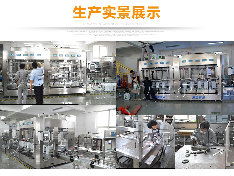 全自動(dòng)25升機油灌裝機