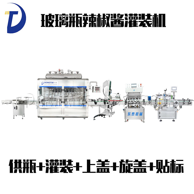 自動(dòng)牛肉醬灌裝機